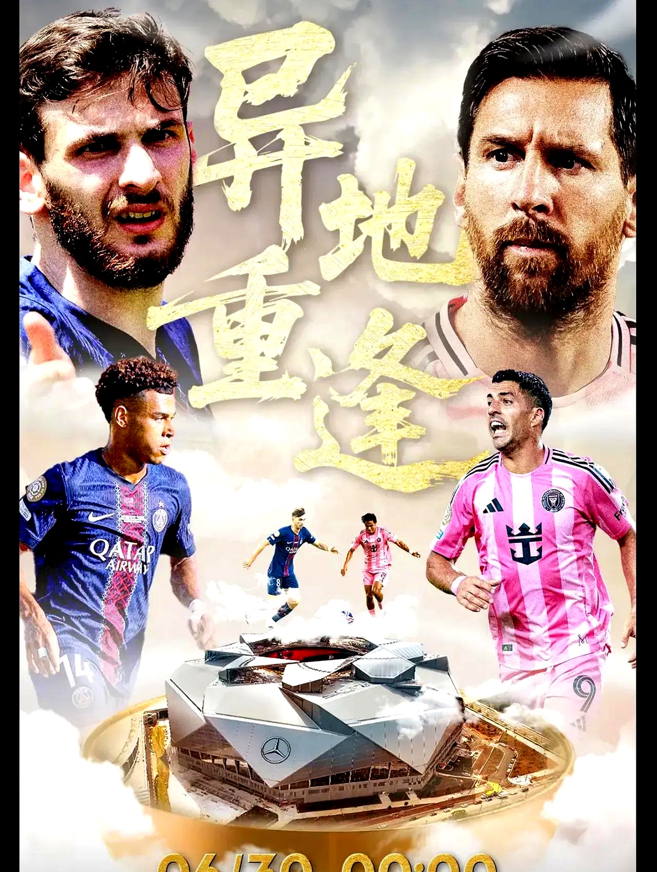 巴黎圣日耳曼赛后绝杀压哨，志在葡超名次提升，悬念犹存，纪律约束更严格的简单介绍