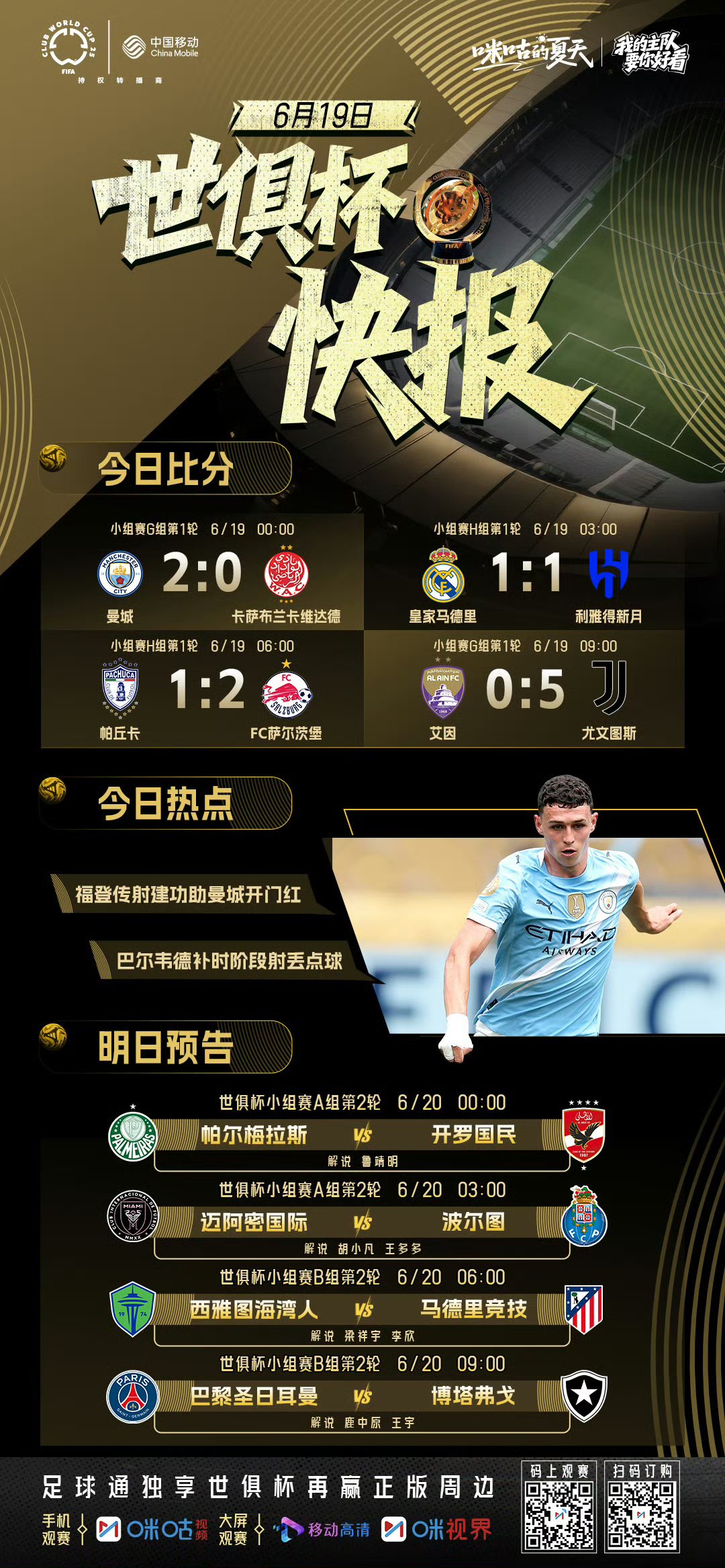 包含赛后体能课后，法兰克福官宣签约备战欧联，震撼外界，球队文化再被提及的词条